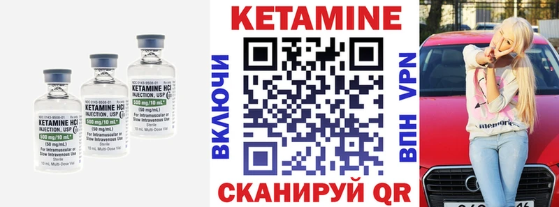 сколько стоит  Зубцов  КЕТАМИН VHQ 
